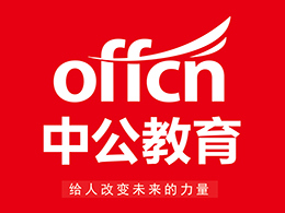 中公教育-西安校區(qū)