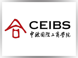 中歐國(guó)際工商學(xué)院深圳代表處
