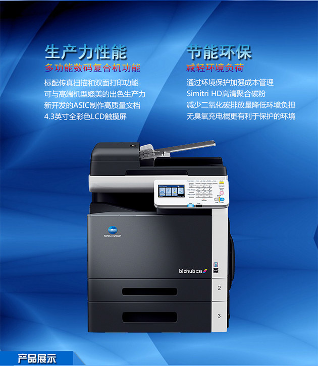 彩色復(fù)印機(jī)出租