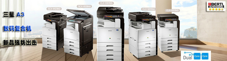 諾億租賃提供三星A3數(shù)碼復(fù)合機新品