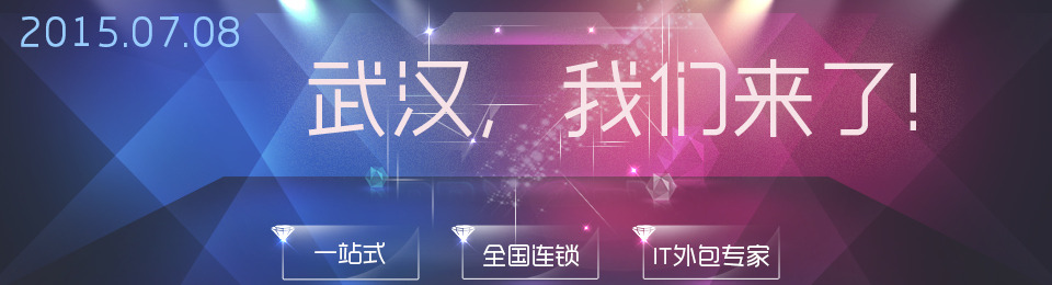 慶祝諾億租賃武漢分公司開業(yè)