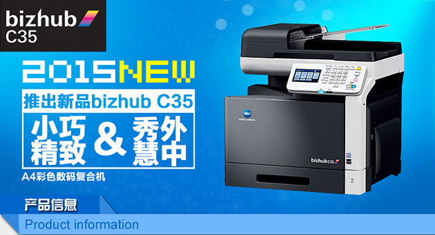 彩色復(fù)印機(jī)出租