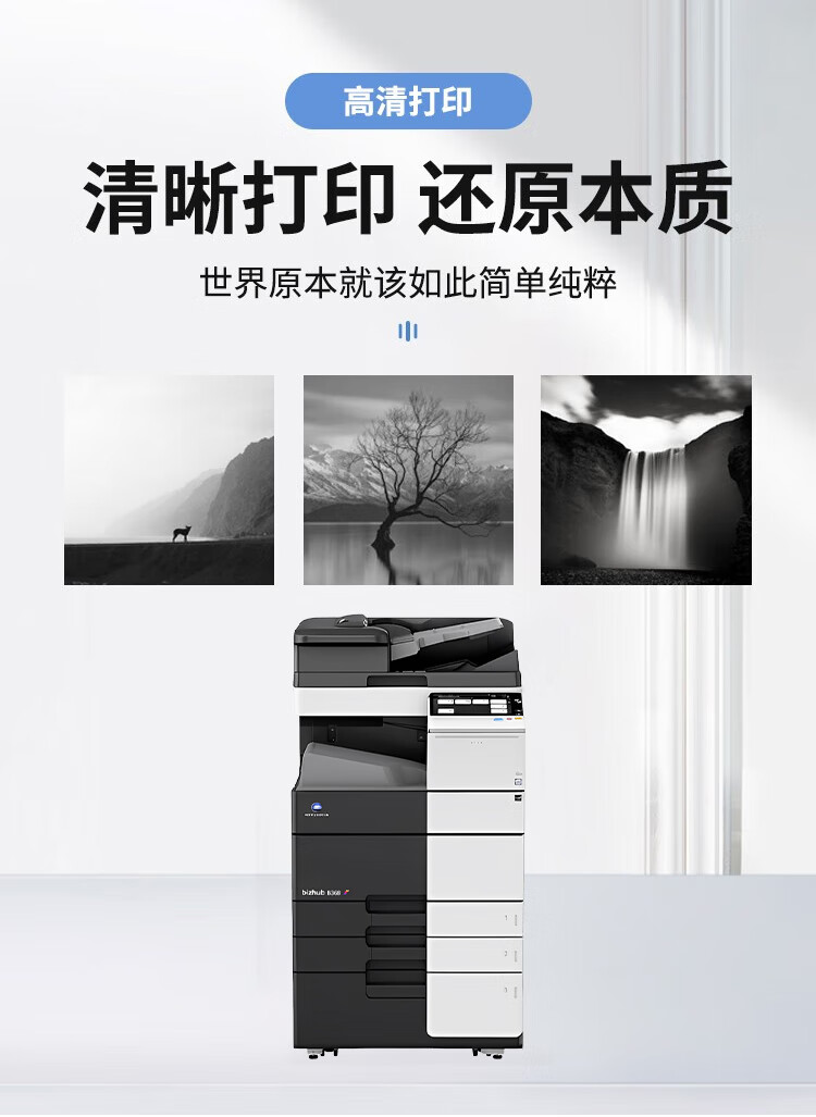 柯尼卡美能達B364e A3 黑白數(shù)碼復合機 再生機