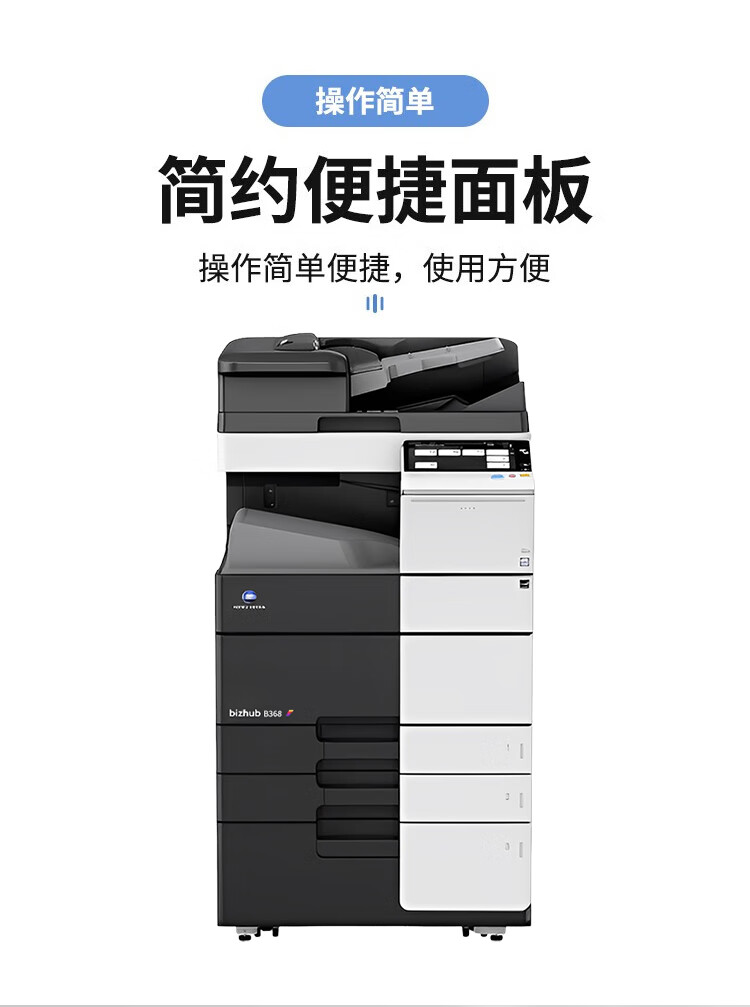 柯尼卡美能達B364e A3 黑白數(shù)碼復合機 再生機