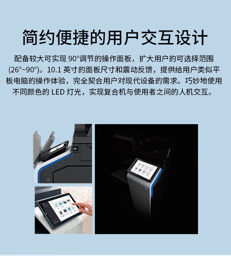 柯尼卡美能達(dá) C361i A3 彩色復(fù)合機(jī)  全新機(jī)