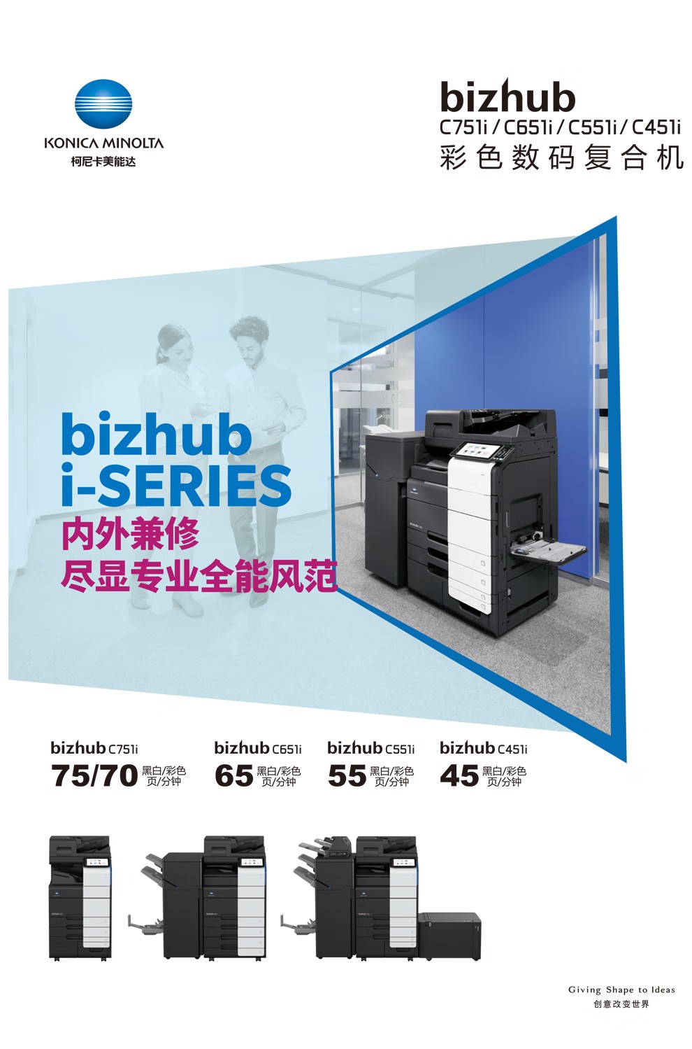 柯尼卡美能達 C751i A3 彩色復合機  全新機