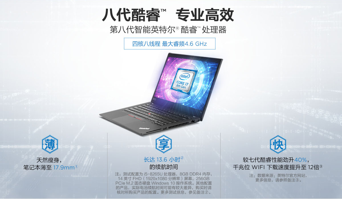 聯(lián)想 ThinkPad T490 14.0寸 筆記本電腦