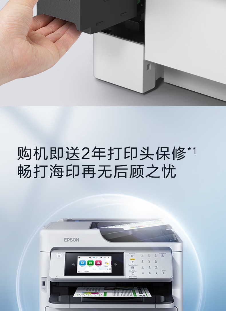 愛普生 Epson WF-C5890a 工作組級彩色商用墨倉式?多功能一體機(jī)