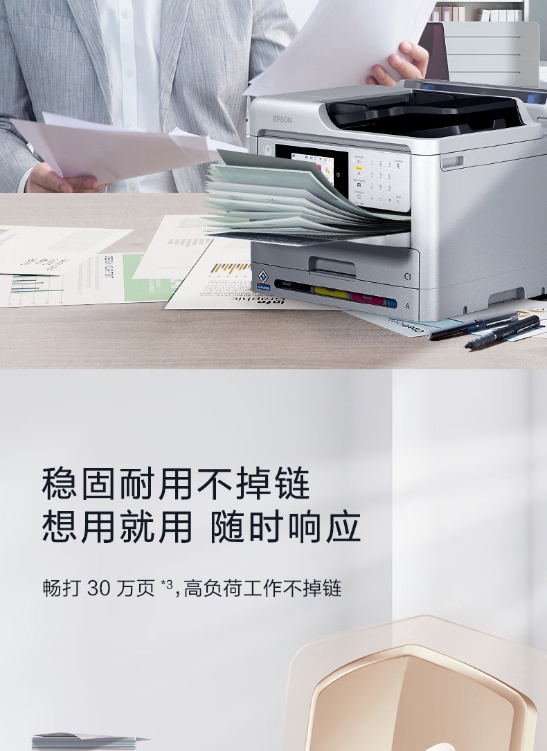 愛普生 Epson WF-C5890a 工作組級彩色商用墨倉式?多功能一體機(jī)